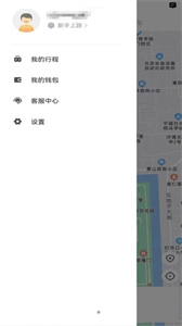 U途出行截圖
