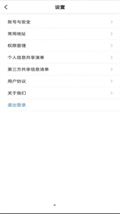 U途出行截圖