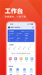 極省商家版