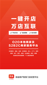 極省商家版截圖