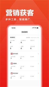極省商家版截圖