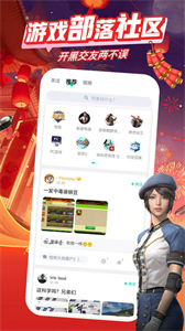 咪咕快游極速版截圖