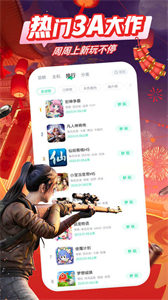 咪咕快游極速版截圖