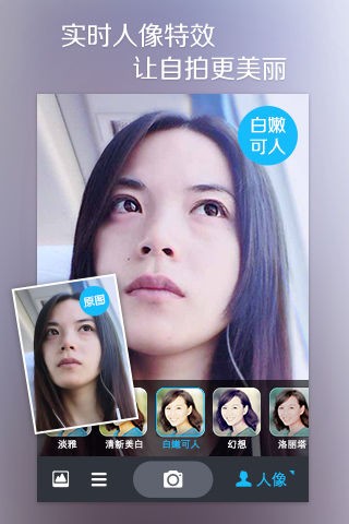 魅拍截圖