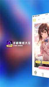 動(dòng)態(tài)壁紙精選截圖