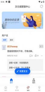次元城截圖