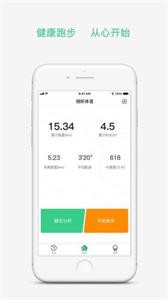 傾聽跑截圖