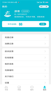 六更小說