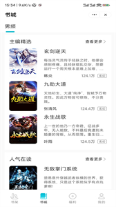 六更小說截圖