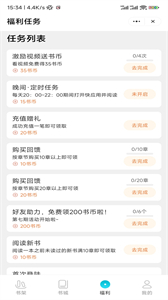 六更小說截圖