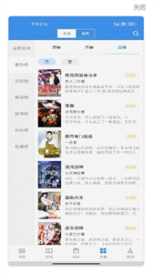 截天帝截圖