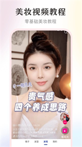 美妝高清鏡子截圖