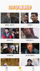 趣圖生成器截圖