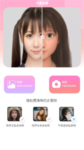 漫畫秀相機