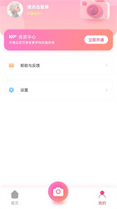 漫畫秀相機截圖