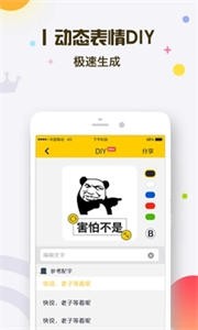 表情王國截圖