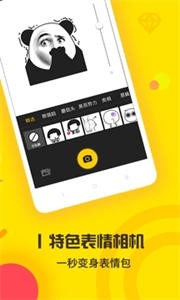 表情王國截圖