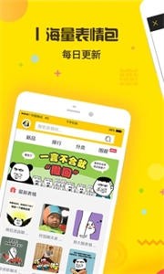 表情王國截圖