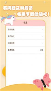 美美秀相機(jī)截圖