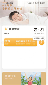 五福充電截圖