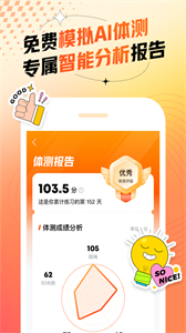 百分運(yùn)動(dòng)截圖