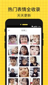 表情廣場截圖