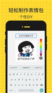 表情廣場截圖