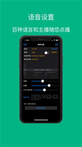 聽聽讀書截圖