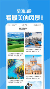 黃果樹旅游截圖