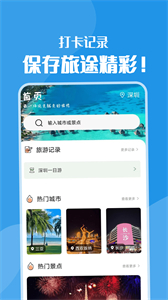 黃果樹旅游截圖