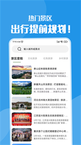 黃果樹旅游截圖