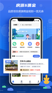 徐房經(jīng)紀(jì)人截圖