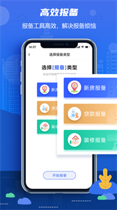 徐房經(jīng)紀(jì)人截圖