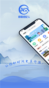 徐房經(jīng)紀(jì)人截圖