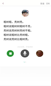 口才訓練社