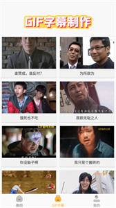 趣圖生成器