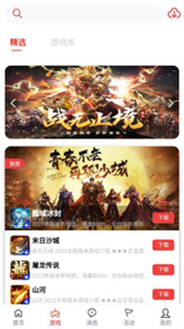 云寶游盒子