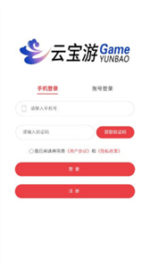云寶游盒子截圖