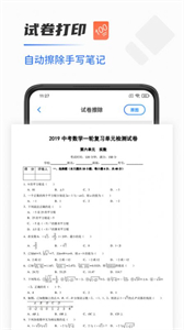 全能掃描打印機截圖