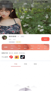 顏值約拍截圖