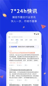 幣世界最新版本截圖