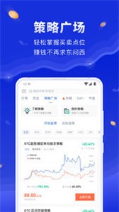 幣世界最新版本截圖