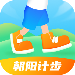 朝陽計(jì)步