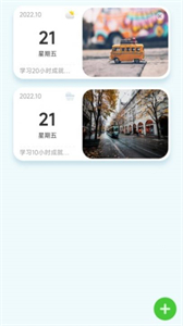 朝陽計(jì)步截圖