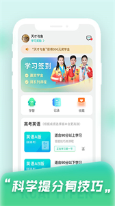 快提分截圖