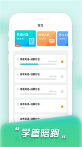 快提分截圖