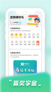 快提分截圖