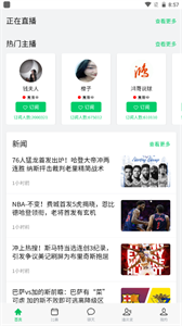 五樓直播截圖