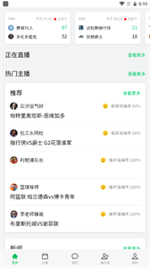 五樓直播截圖