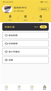 知心相伴截圖